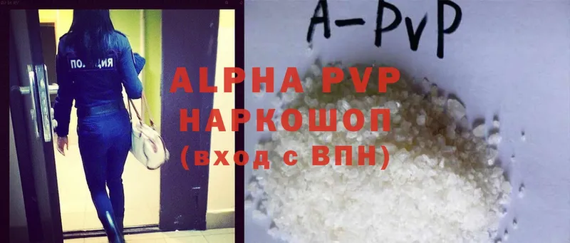 мориарти наркотические препараты  Бологое  Alfa_PVP крисы CK 